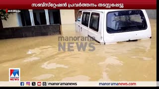 കഴക്കൂട്ടം സബ്സ്റ്റേഷന്‍ വെള്ളംകയറി പ്രവര്‍ത്തനം തടസ്സപ്പെട്ടു| Kazhakkoottam|Rain