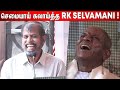 🤣😂விழுந்து விழுந்து சிரித்த Ilaiyaraaja | RK Selvamani Ultimate Comedy Speech | Ulaamai Audio Launch