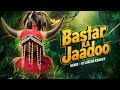 BASTAR KA JAADOO || REMIX DJ LAKESH KANKER || बस्तर का जादू || #djlakeshkanker #bastar #cg