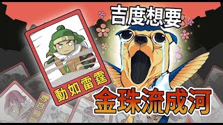 梭壓歲金抽姜維丨新春特別節目丨[S6賽季] [三國志戰略版]丨嗡嗡