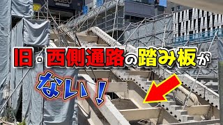 【2024年6月29日 JR新潟駅リニューアル工事状況】旧・西側通路の階段がなくなった！駅正面メインテラスめっちゃデカい！「牛たん 利久」「ことぶき寿司」大行列！