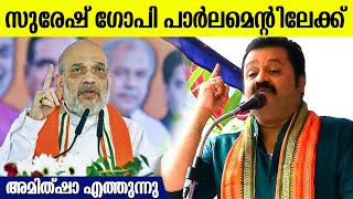 കേരളത്തില്‍ നാല് മണ്ഡലങ്ങളുടെ ചുമതല | BJP's Plan For Kerala Elections