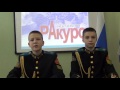 Выпуск 3 Ракурс. Шарыповский кадетский корпус