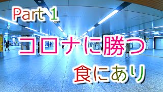 【そごう横浜】自粛期間中の横浜駅周辺で人が吸い込まれていく場所があった！