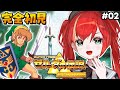 【神々のトライフォース】完全初見！2Dゼルダの傑作やるぞ～！闇の世界きた！【World Connect Project/マーナ・ポプリ】#02