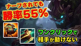 【LOL・SUP・初心者向け】マオカイはナーフされても勝率55％でめちゃくちゃ強いゴミ