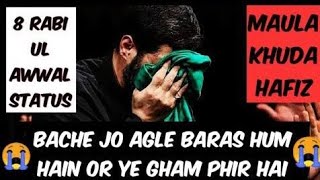 Bache Jo Agle Baras Hum Hain Aur Ye Gham Phir Hai 😭 | Alwida Hussain As 💔 | 8 Rabi ul awwal status