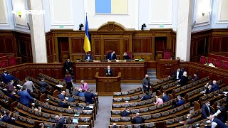 Верховна Рада України Позачергове засідання | Рада онлайн 18 листопада