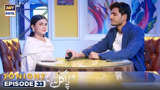 Woh Pagal Si Episode 33 | Promo | ARY Digital HD ​