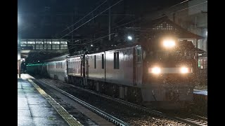 【カシオペア紀行】EH500+EF81重連！夜間の救援回送