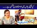 Kya Bulbulay House Mein Momo Ka Elaaj Mumkin Hai - Khoobsurat - ARY Digital