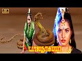 Bala nagamma Tamil Movie | Sarath Babu, Sridevi Love Movie | K. R. Vijaya Amman Devotional Movie .