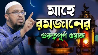 ২৫/০২/২০২৫ 🔴লাইভ🔴পদ্মপাড়া গাবতলী বগুড়া থেকে  শায়খ আহমাদুল্লাহ লাইভ  Sheikh Ahmadullah Waz 2025