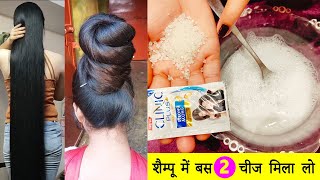 शैम्पू में सिर्फ दो चीज़ मिलाकर लगालो बाल 200 गुना तेजी से बढ़ेंगे Shampoo mein ye milakar lagaen