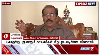 இத்தனை வழக்குகள் பிடிக்க வேண்டும் எனக்கூறுவதை காவலர்கள் தவறாக புரிந்துக்கொள்கின்றனர் : கருணாநிதி