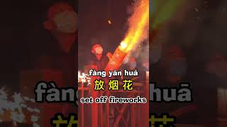 Do you know the most popular fireworks in China in 2023