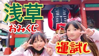 【東京】浅草に行ったよ！！【asakusa】