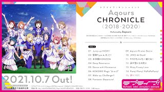 【試聴動画】ラブライブ！サンシャイン!! Aqours CHRONICLE (2018～2020)