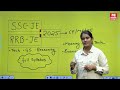 rrb je 2025 u0026 ssc je preparation start guide important tips by lamiya ma am made easy