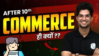 Why You Should Choose Commerce After 10th? || Complete Information💯