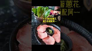 #匠屋燒肉崇德店