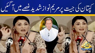 Maryam Nawaz gets angry on Imran Khan's victory in Punjab | Vote of confidence | Capital TV