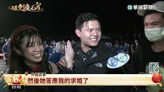 平溪天燈節登場！　百盞天燈齊放點亮夜空｜華視新聞 20230206