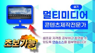 멀티미디어콘텐츠제작전문가 자격증 실기 궁궐 공개문제 쉬운풀이(소스첨부)