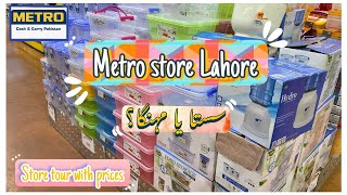 Metro Shopping Mall, Lahore  - Metro Offers and Promotions || Metro store Tour  with Prices