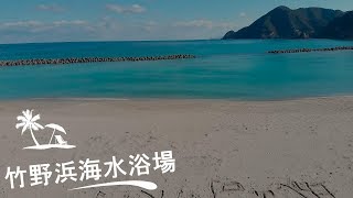 ドローン空撮　兵庫県・城崎・竹野浜海水浴場　ーMavic AirーKinosaki