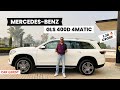 2023 Mercedes Benz GLS 400d 4MATIC Detailed Walkaround | Car Quest