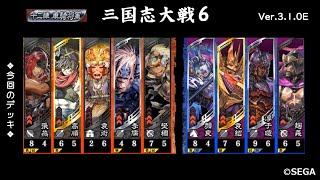 【三国志大戦6】樊稠 滅国李儒 自爆袁術VS4枚栄光袁紹 淳于瓊【2021 1/16① Ver.3.1.0E】