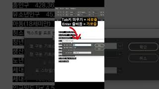 인디자인 텍스트를 표로 1초만에 바꾸는 방법