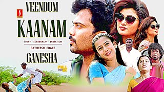 Veendum Kaanam Ganesha Comedy Love Action malayalam dubbed full movie | Oviya | Prithvi | Devika