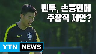 [자막뉴스] AG 금메달 기운, 벤투호 데뷔전 승리로 이어질까 / YTN