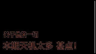 【前世今生】灵媒揭底埃隆马斯克的转世轮回档案录 竟然不是地球人？ 他的商业计划注定落空？