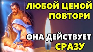 Самая Сильная Молитва Господу о помощи в праздник ЛЮБОЙ ЦЕНОЙ ПОВТОРИ! Православие