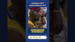 詹姆斯球迷看到他直接哭了出来😭😭 #nba #lebronjames #fan #lakers #basketball #詹姆斯 #篮球 #球迷