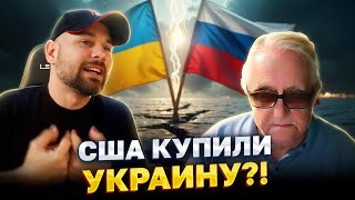 ШОК! США КУПИЛИ УКРАИНУ, ДЛЯ ВОЙНЫ С РОССИЕЙ!!!