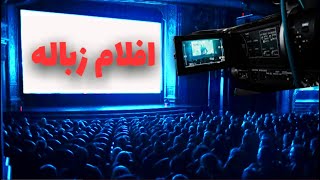 افلام بربع جنيه إمكانيات (اسوء مشاهد في الافلام)