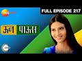 EP 217 - Oon Paus - Indian Marathi TV Show - Zee Marathi