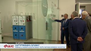 Բացվել է «Կասկադ էներգո-Տաշիր-ՀԱՊՀ» գերազանցության կենտրոնը