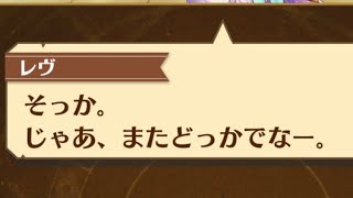 白猫プロジェクト レヴアピスを求めて追いガチャ１１０連目