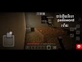 ផ្ទះខ្មោច👻🏠 timelygaming minecraft khmer cambodia