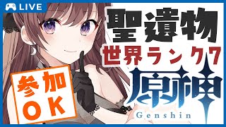 【78日目】みんなで回ろう！翠緑の熟知聖遺物マラソン！#4【原神/Genshin Impact】