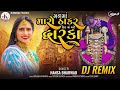 hansha bharvad man ma maro thakar dil ma mare dwarka dj remix hanshabharwad djremix trending