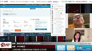 中午策略王｜林小珍｜羅尚沛｜2024年11月14日 CitiFirst®認股證/牛熊證網站：www.citifirst.com.hk