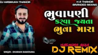 DJ Remix song gujarati. bhuvapani karva jata bhuva mara #trending #viralvideo #song #remix