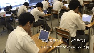 【佼成学園中学校・高等学校 × ロイロノート・スクール】スピーキングテストの動画