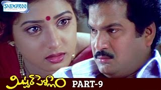 Mr Pellam Telugu Full Movie | Rajendra Prasad | Aamani | Part 9 | Shemaroo Telugu